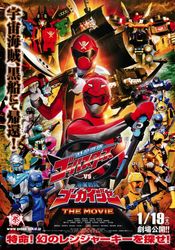 Poster Tokumei Sentai Gôbasutâzu Tai Kaizoku Sentai Gôkaijâ Za Mûbî