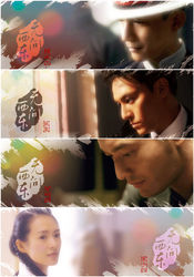 Poster Wu Wen Xi Dong