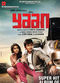 Film Yaan