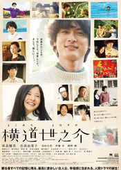 Poster Yokomichi yonosuke