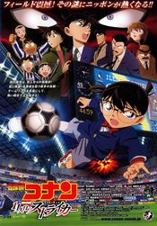 Poster Meitantei Conan: Juichi-ninme no Striker