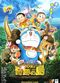 Film Eiga Doraemon: Nobita to kiseki no shima - Animaru adobenchâ