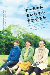 Poster Sûchan, Maichan, Sawako san