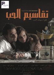 Poster Takaseem El Hob