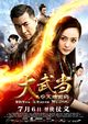 Film - Wu Dang