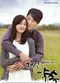 Film A Thousand Days' Promise