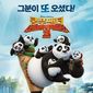 Poster 8 Kung Fu Panda 3
