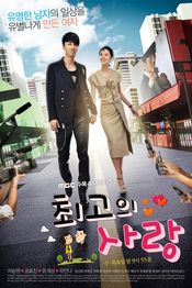 Poster The Greatest Love