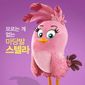 Poster 5 The Angry Birds Movie