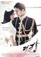 Film The King 2 Hearts