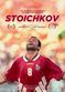 Film Stoichkov