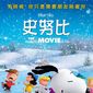Poster 7 The Peanuts Movie