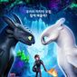 Poster 7 How to Train Your Dragon: The Hidden World