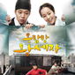 Poster 5 Rooftop Prince