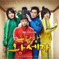 Poster 1 Rooftop Prince