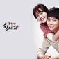 Poster 11 Rooftop Prince