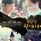 Poster 2 Rooftop Prince