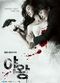 Film Queen of Ambition