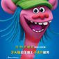 Poster 4 Trolls