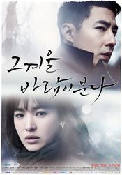 Poster That Winter, the Wind Blows