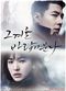 Film That Winter, the Wind Blows