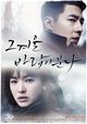 Film - That Winter, the Wind Blows