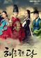 Film The Moon That Embraces the Sun