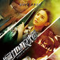 Poster 1 Bian di lang yan