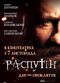 Film Rasputin
