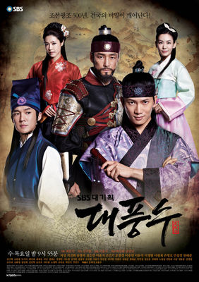 Dae Poong Soo poster