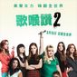 Poster 11 Pitch Perfect 2