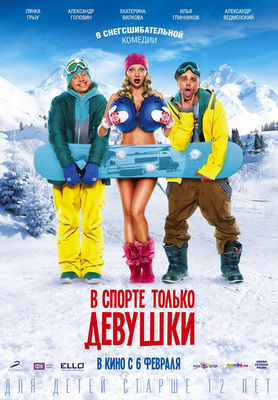 Some Like It Cold poster