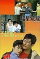 Film - Fu xing wei long