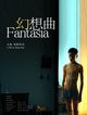 Film - Fantasia