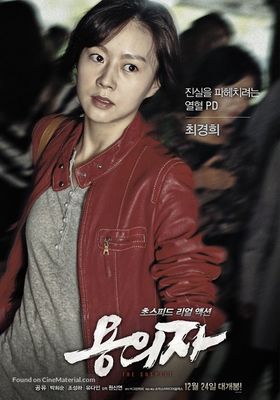 Yong-eui-ja