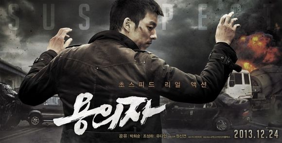 Yong-eui-ja