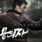 Poster 2 Yong-eui-ja