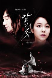 Poster The Blade and Petal