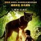 Poster 4 The Jungle Book