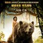 Poster 3 The Jungle Book