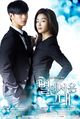 Film - You Who Came from the Stars