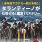 Poster 3 The Hateful Eight
