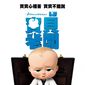 Poster 7 The Boss Baby