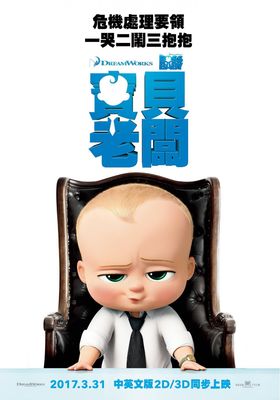 The Boss Baby