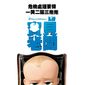 Poster 6 The Boss Baby
