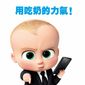 Poster 4 The Boss Baby