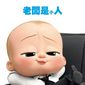 Poster 5 The Boss Baby