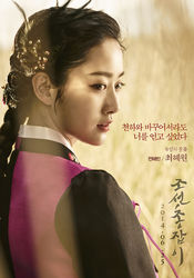 Poster Jo-seon chong-jab-i