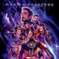 Poster 1 Avengers: Endgame