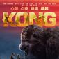 Poster 3 Kong: Skull Island